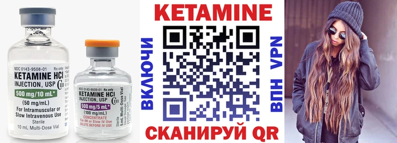 Кетамин VHQ  Светлый 
