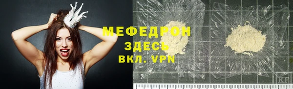 мяу мяу кристалл Заводоуковск