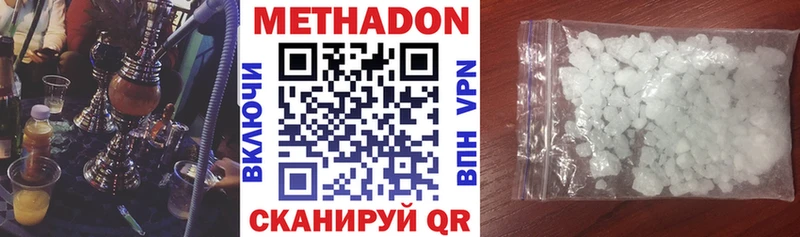 купить  сайты  Светлый  МЕТАДОН methadone 